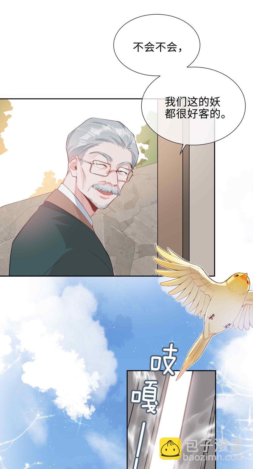 第90话 他怎么能这么可爱！-第90话