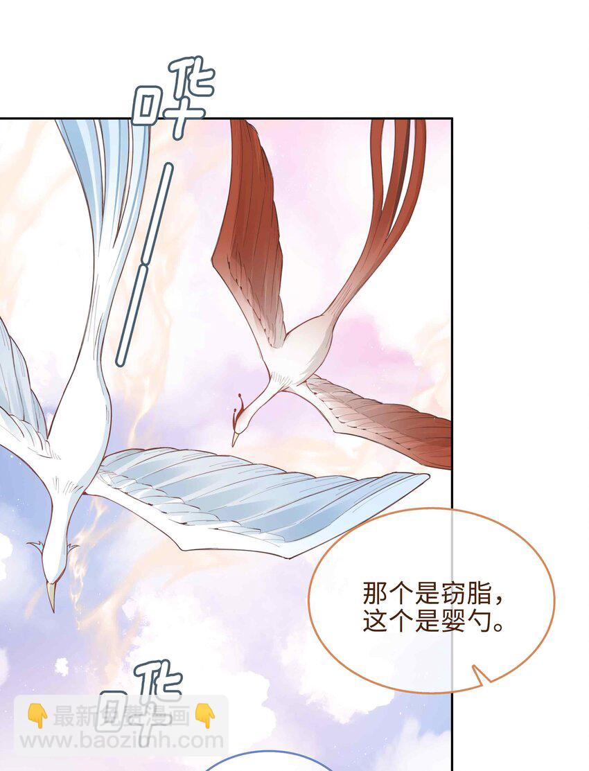 第90话 他怎么能这么可爱！-第90话