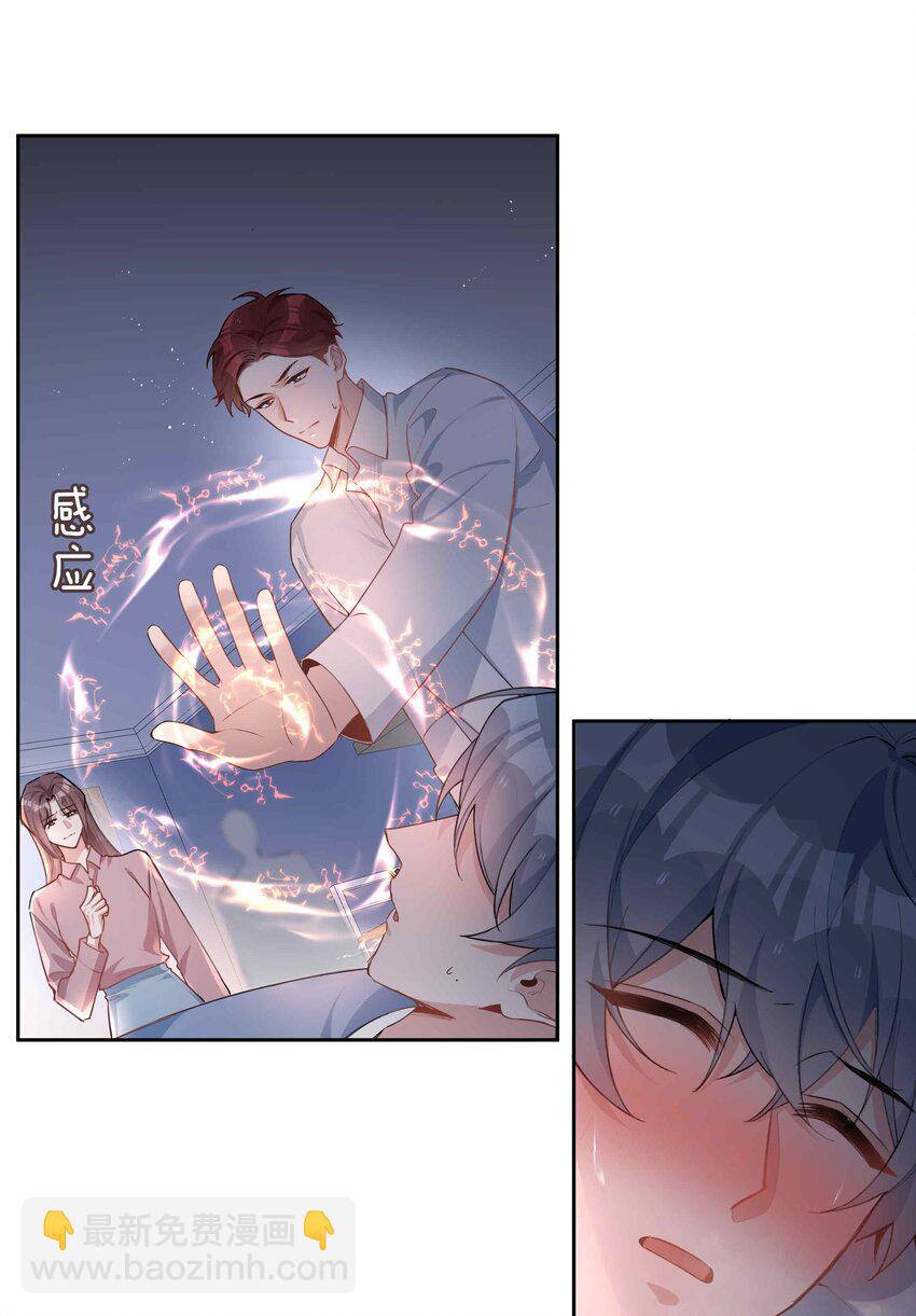 第92话 我想去季星凌家游泳&hellip;&hellip;-第92话