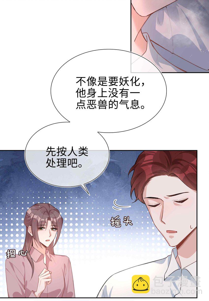 第92话 我想去季星凌家游泳&hellip;&hellip;-第92话