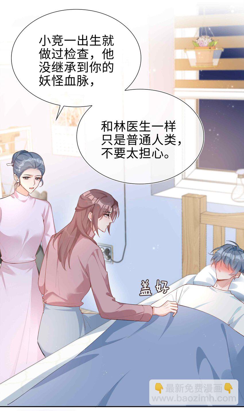 第92话 我想去季星凌家游泳&hellip;&hellip;-第92话