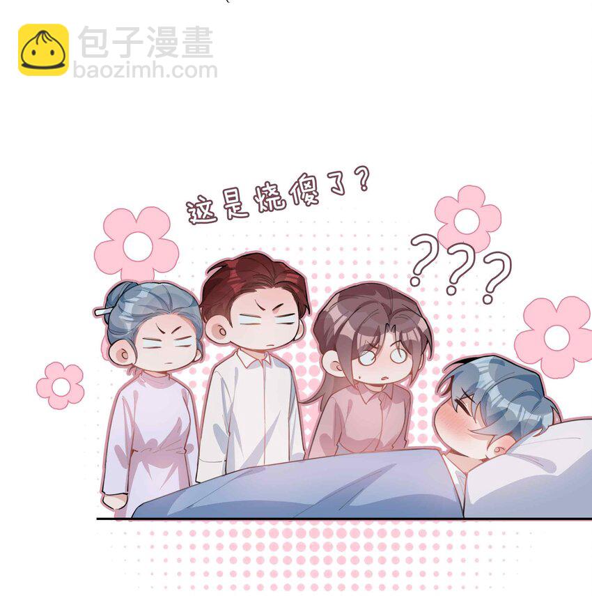 第92话 我想去季星凌家游泳&hellip;&hellip;-第92话