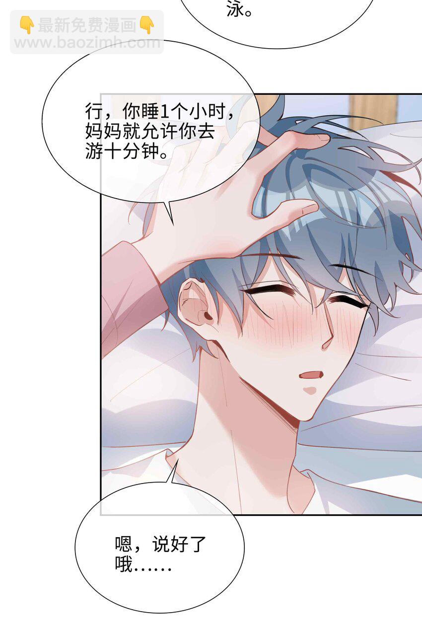 第92话 我想去季星凌家游泳&hellip;&hellip;-第92话