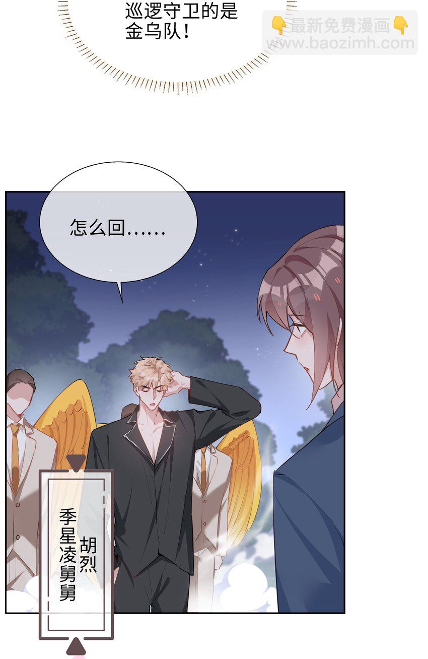 第92话 我想去季星凌家游泳&hellip;&hellip;-第92话