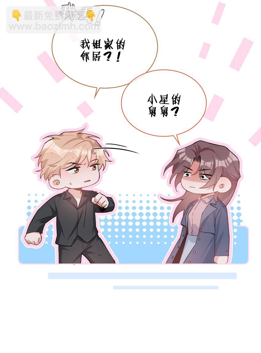 第92话 我想去季星凌家游泳&hellip;&hellip;-第92话