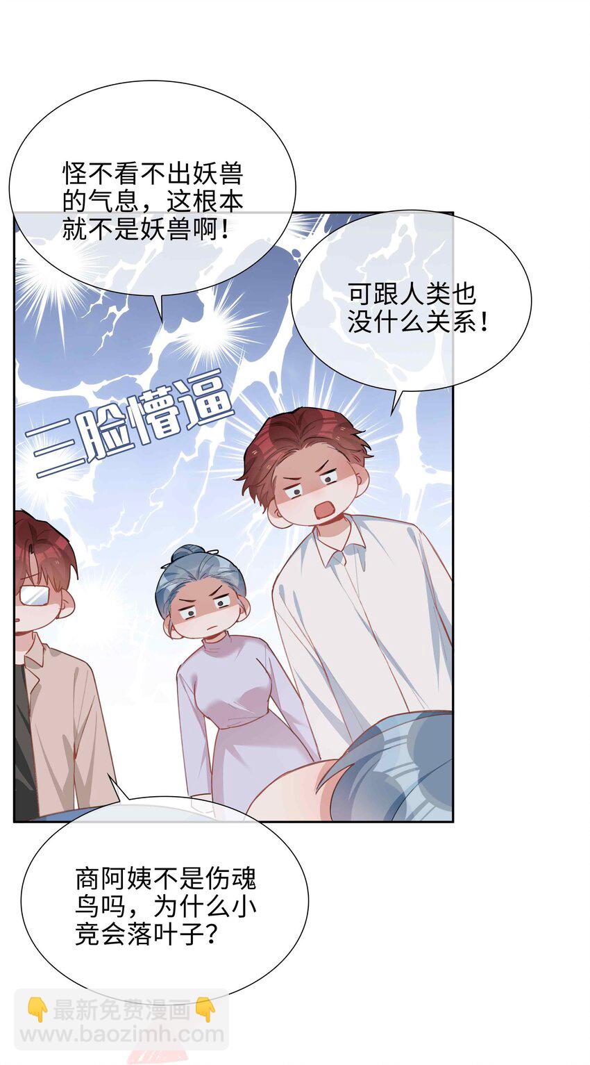 第92话 我想去季星凌家游泳&hellip;&hellip;-第92话