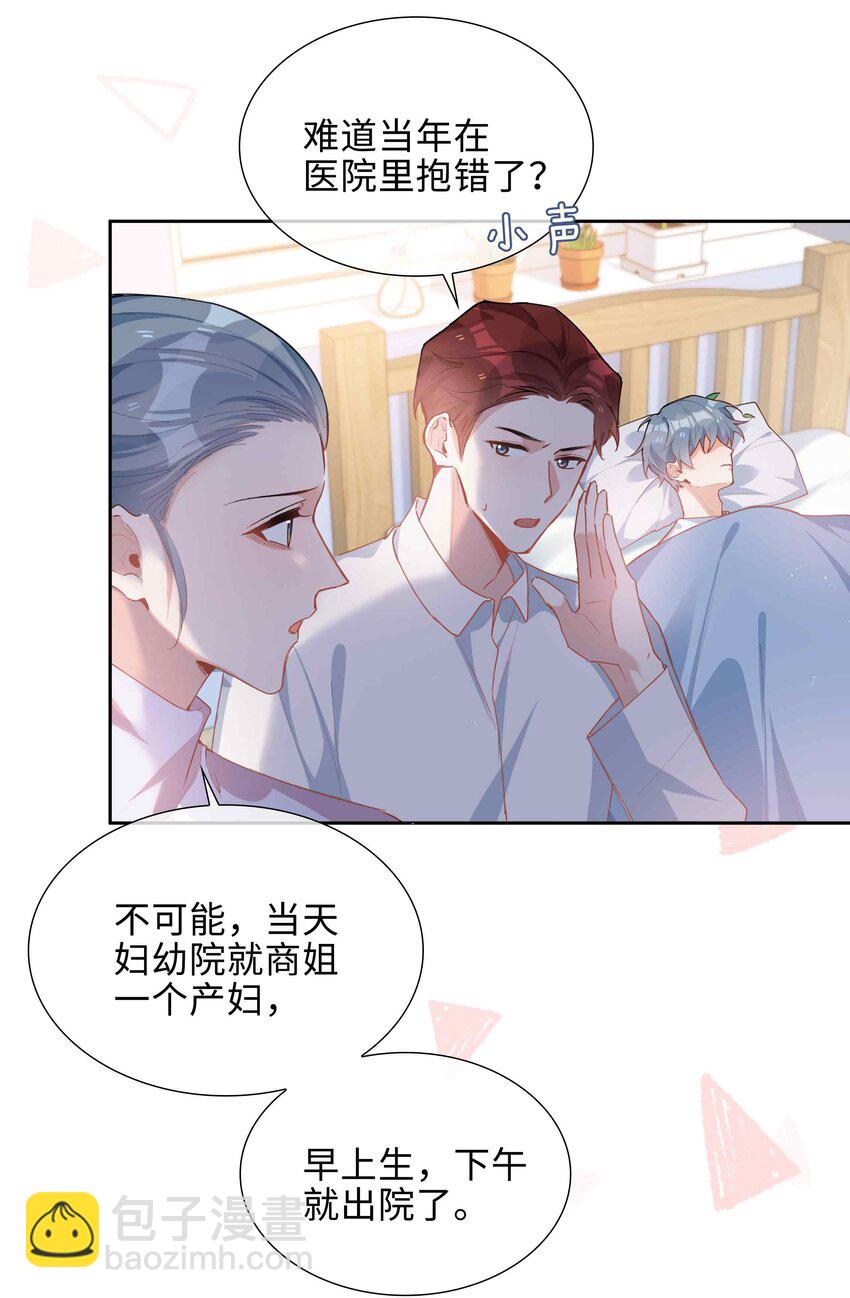 第92话 我想去季星凌家游泳&hellip;&hellip;-第92话