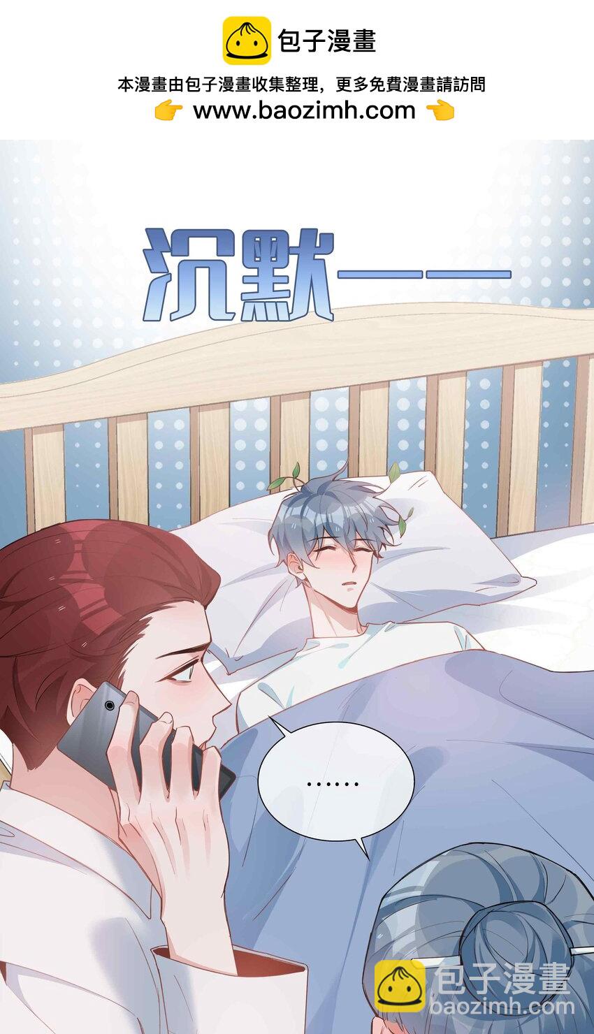 第92话 我想去季星凌家游泳&hellip;&hellip;-第92话