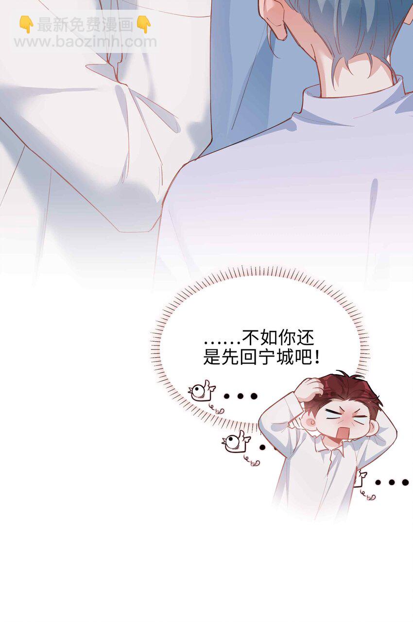 第92话 我想去季星凌家游泳&hellip;&hellip;-第92话