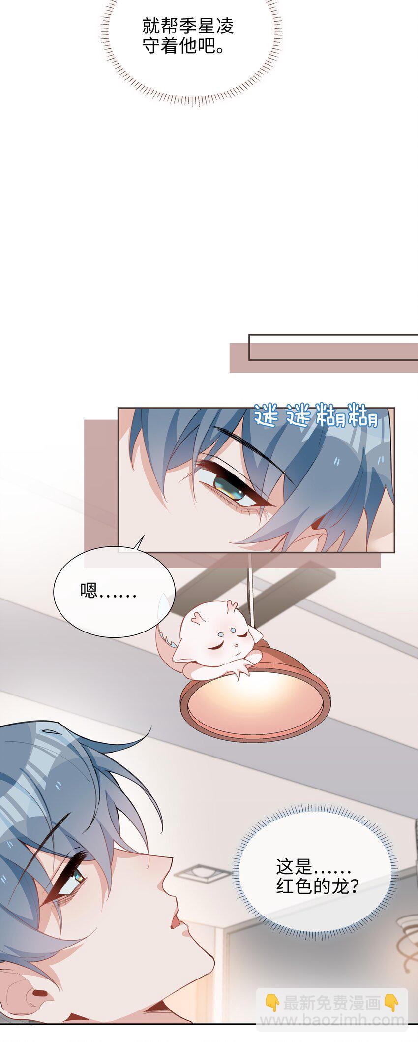 第94话 你是超猛的龙血树！-第94话