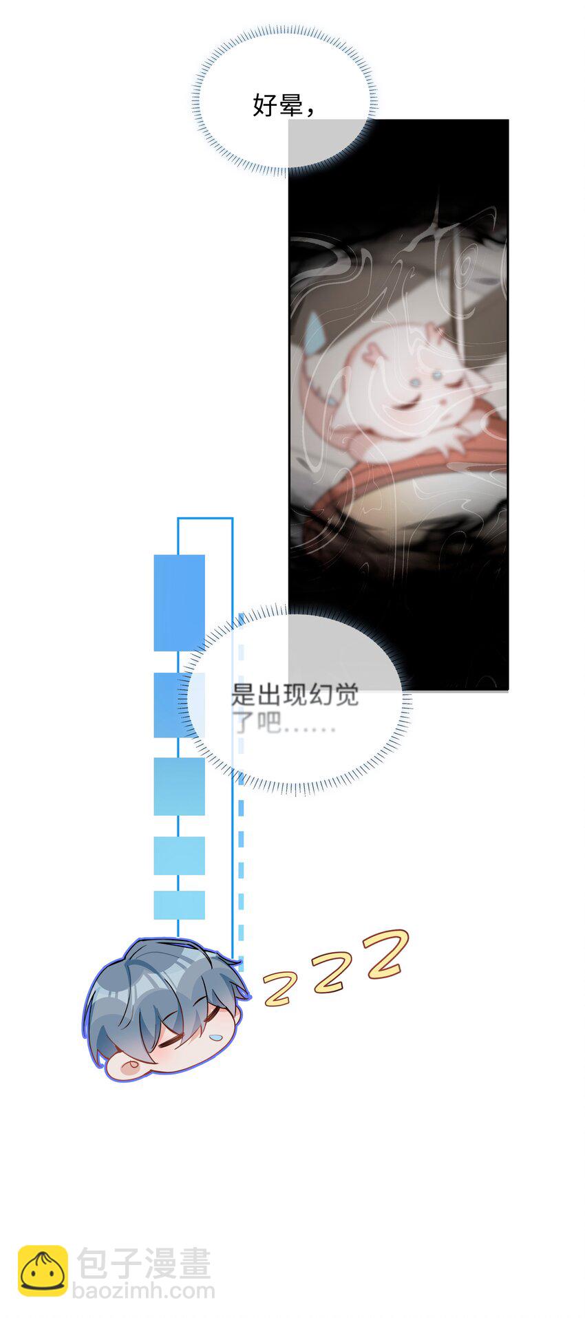 第94话 你是超猛的龙血树！-第94话