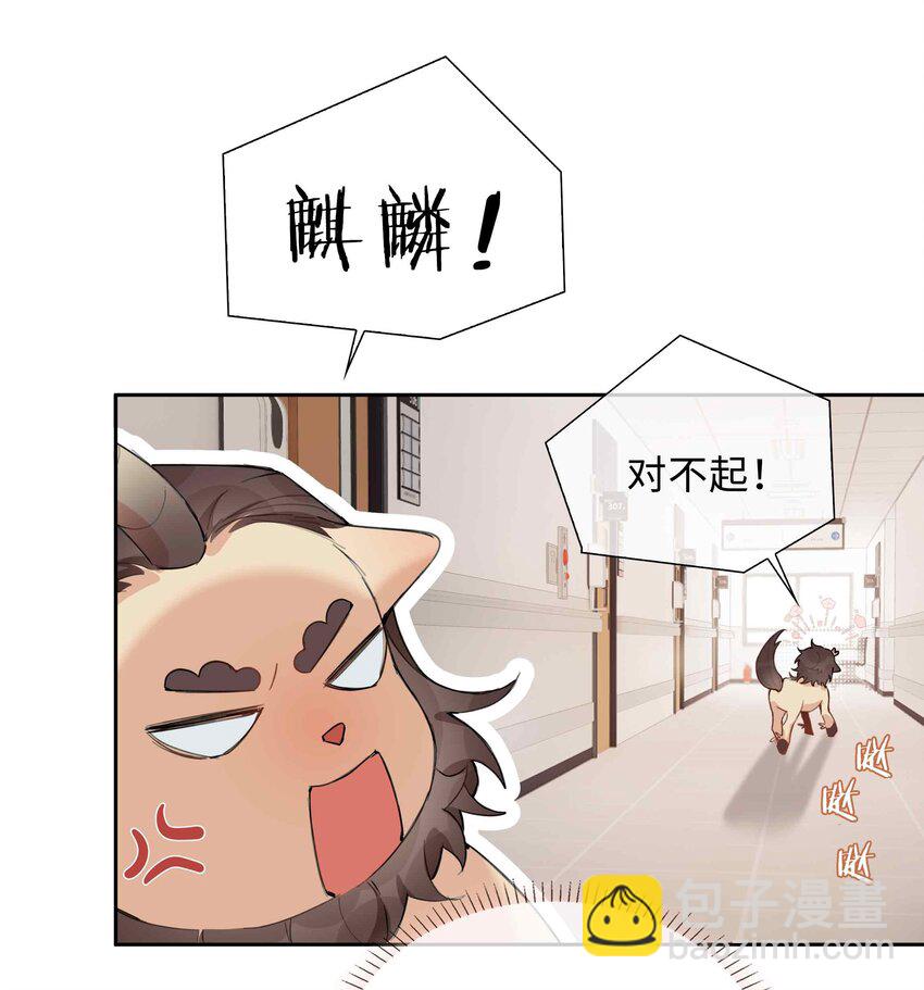 山海高中 - 第94話 你是超猛的龍血樹！ - 2