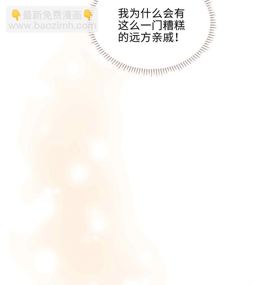 第94话 你是超猛的龙血树！-第94话