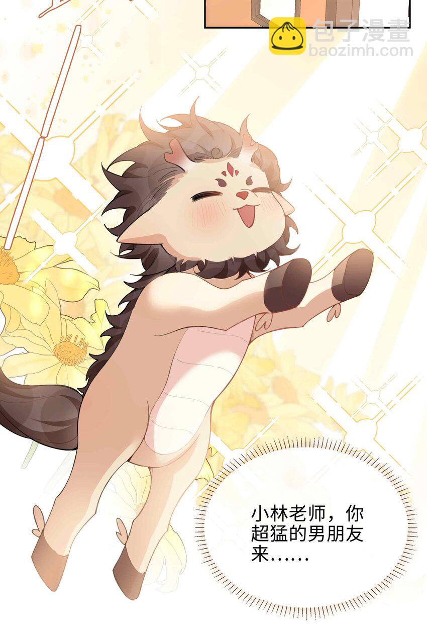 第94话 你是超猛的龙血树！-第94话