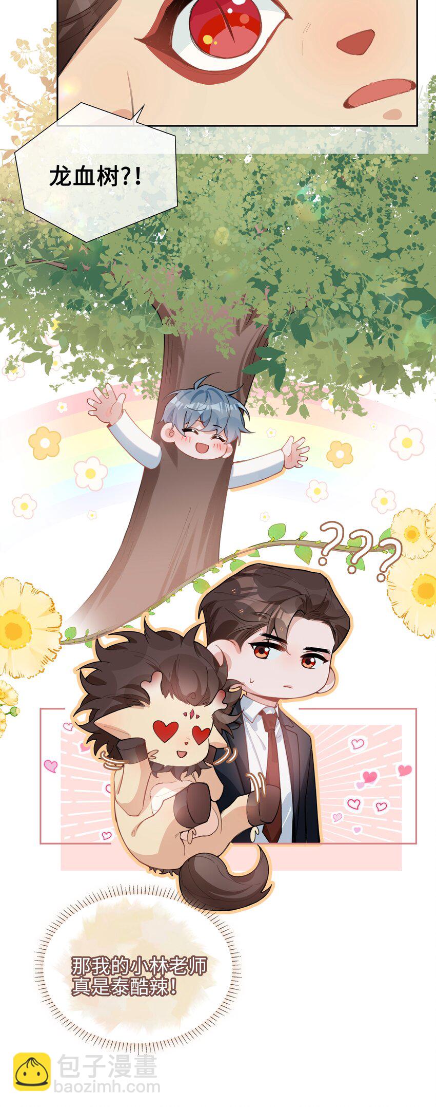 第94话 你是超猛的龙血树！-第94话