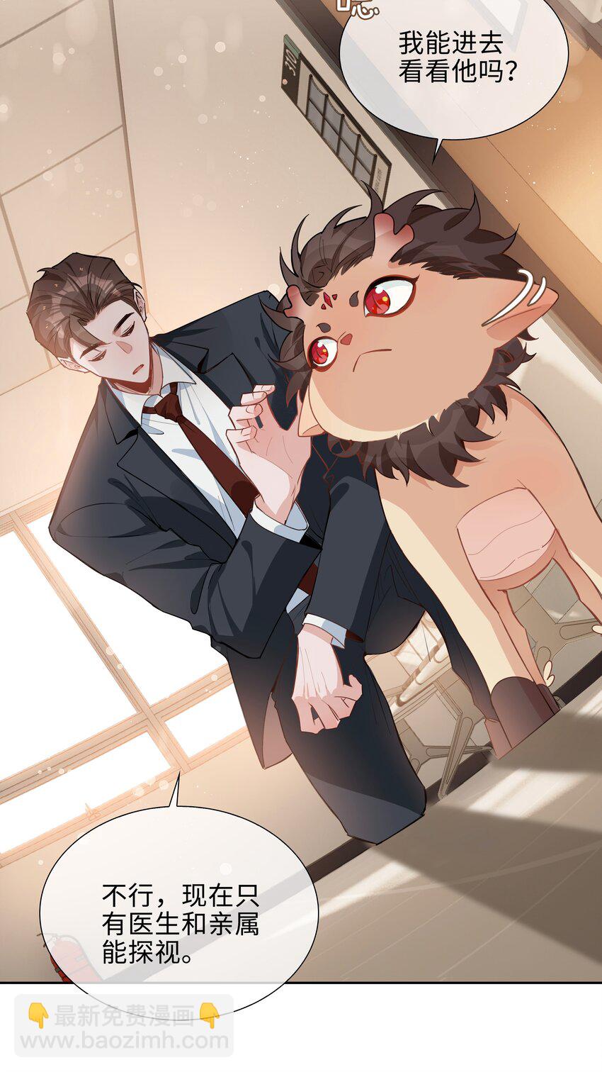 第94话 你是超猛的龙血树！-第94话