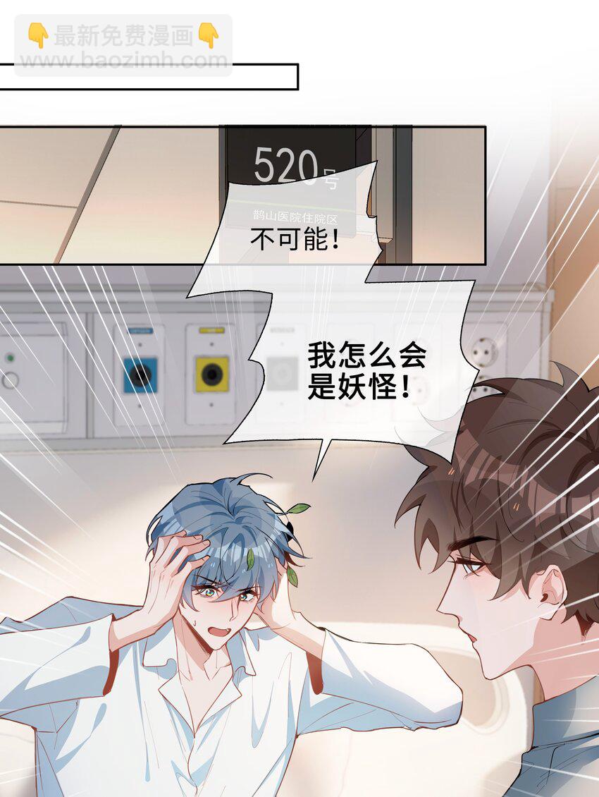 第94话 你是超猛的龙血树！-第94话