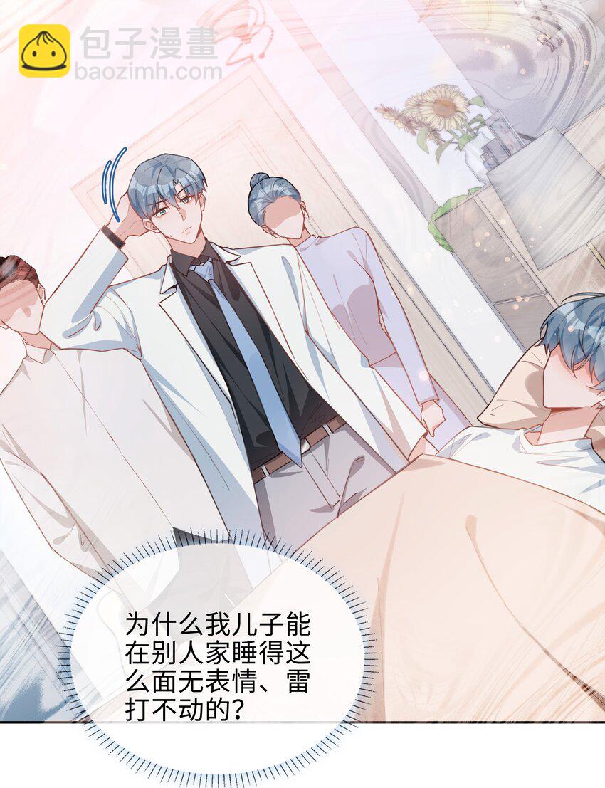 第94话 你是超猛的龙血树！-第94话