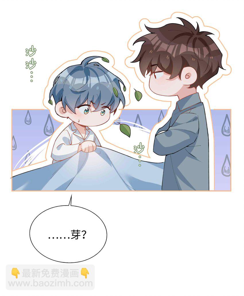 第94话 你是超猛的龙血树！-第94话