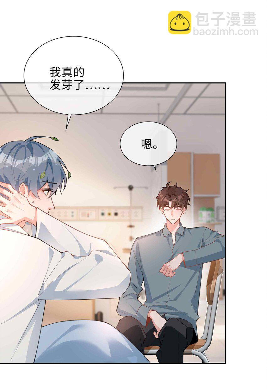 第94话 你是超猛的龙血树！-第94话