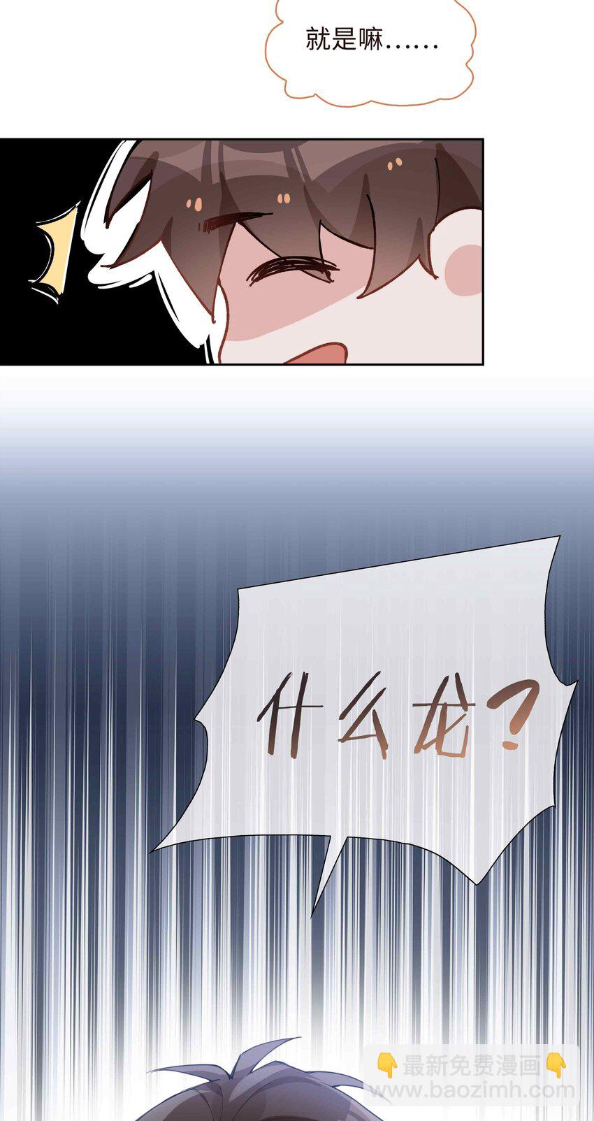 第94话 你是超猛的龙血树！-第94话