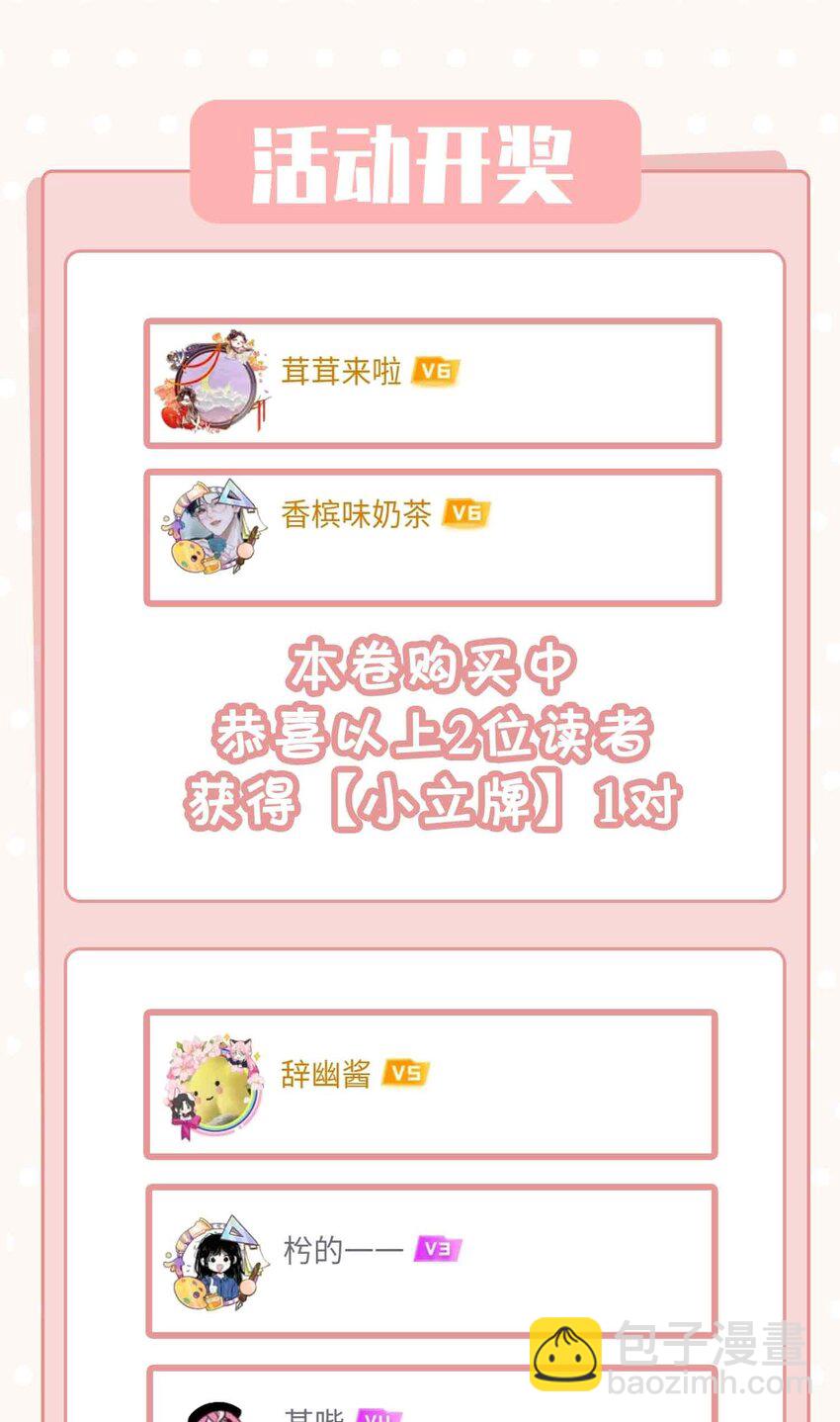 第94话 你是超猛的龙血树！-第94话