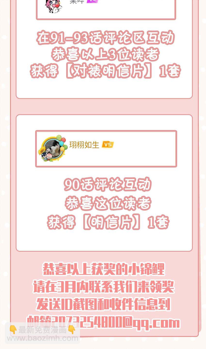 第94话 你是超猛的龙血树！-第94话