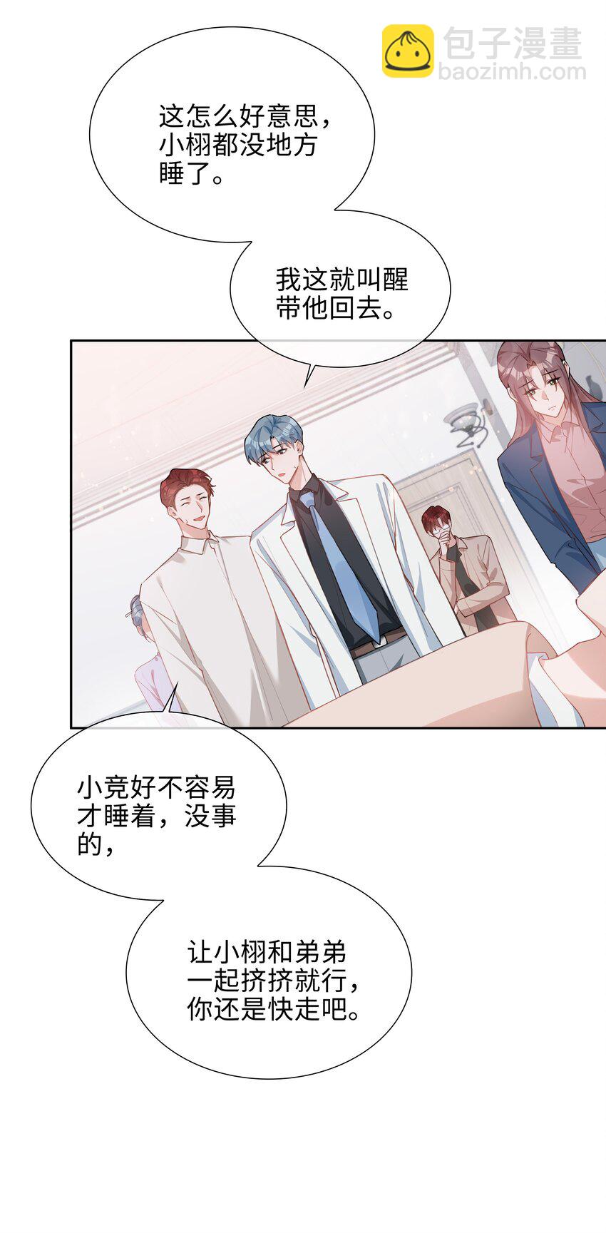 第94话 你是超猛的龙血树！-第94话