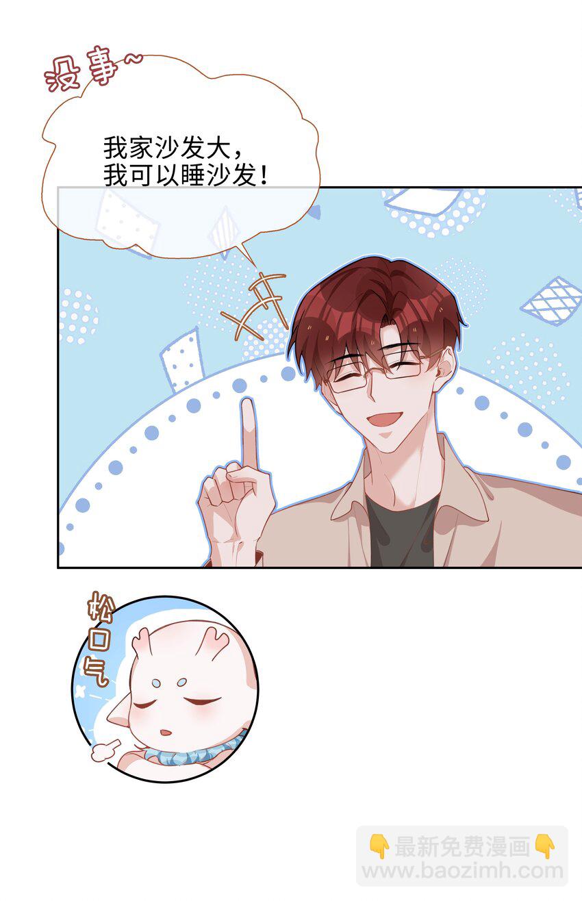 第94话 你是超猛的龙血树！-第94话