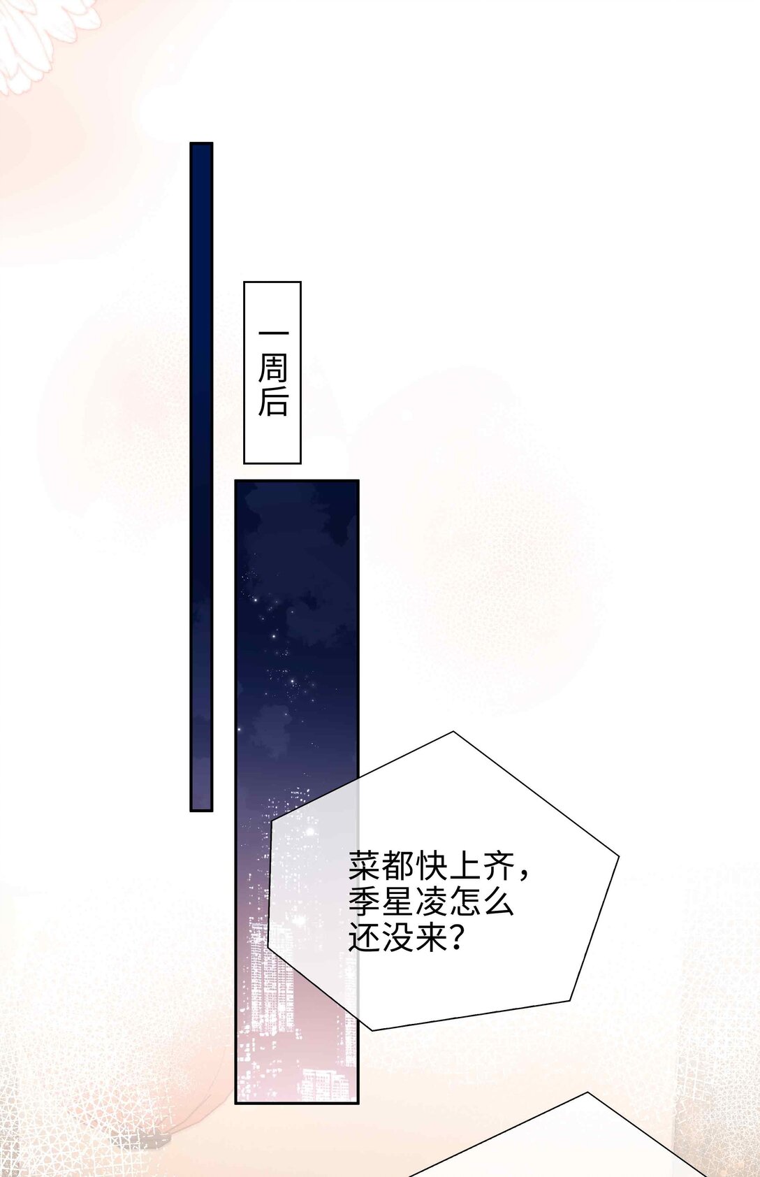 第96话 这是情侣装吗？-第96话