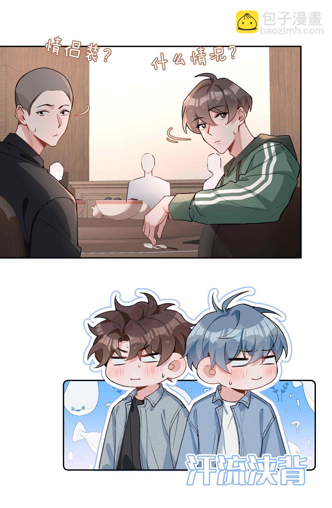 第96话 这是情侣装吗？-第96话