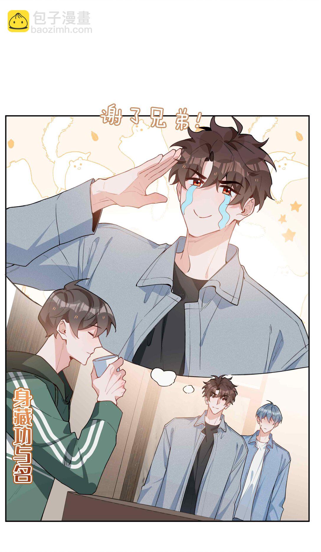 第96话 这是情侣装吗？-第96话