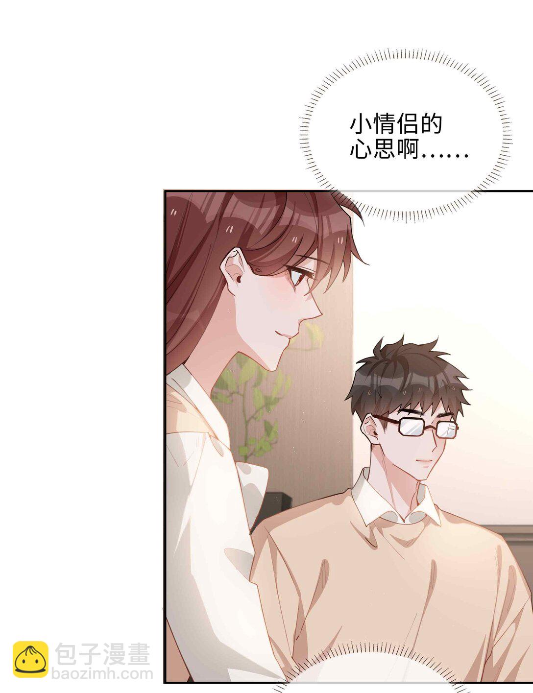 第96话 这是情侣装吗？-第96话