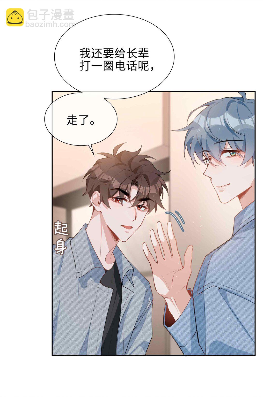 第96话 这是情侣装吗？-第96话