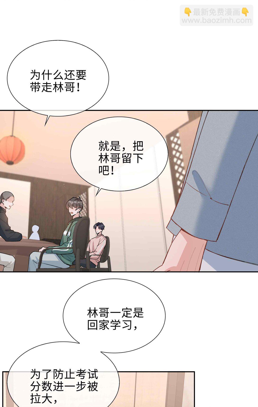 第96话 这是情侣装吗？-第96话