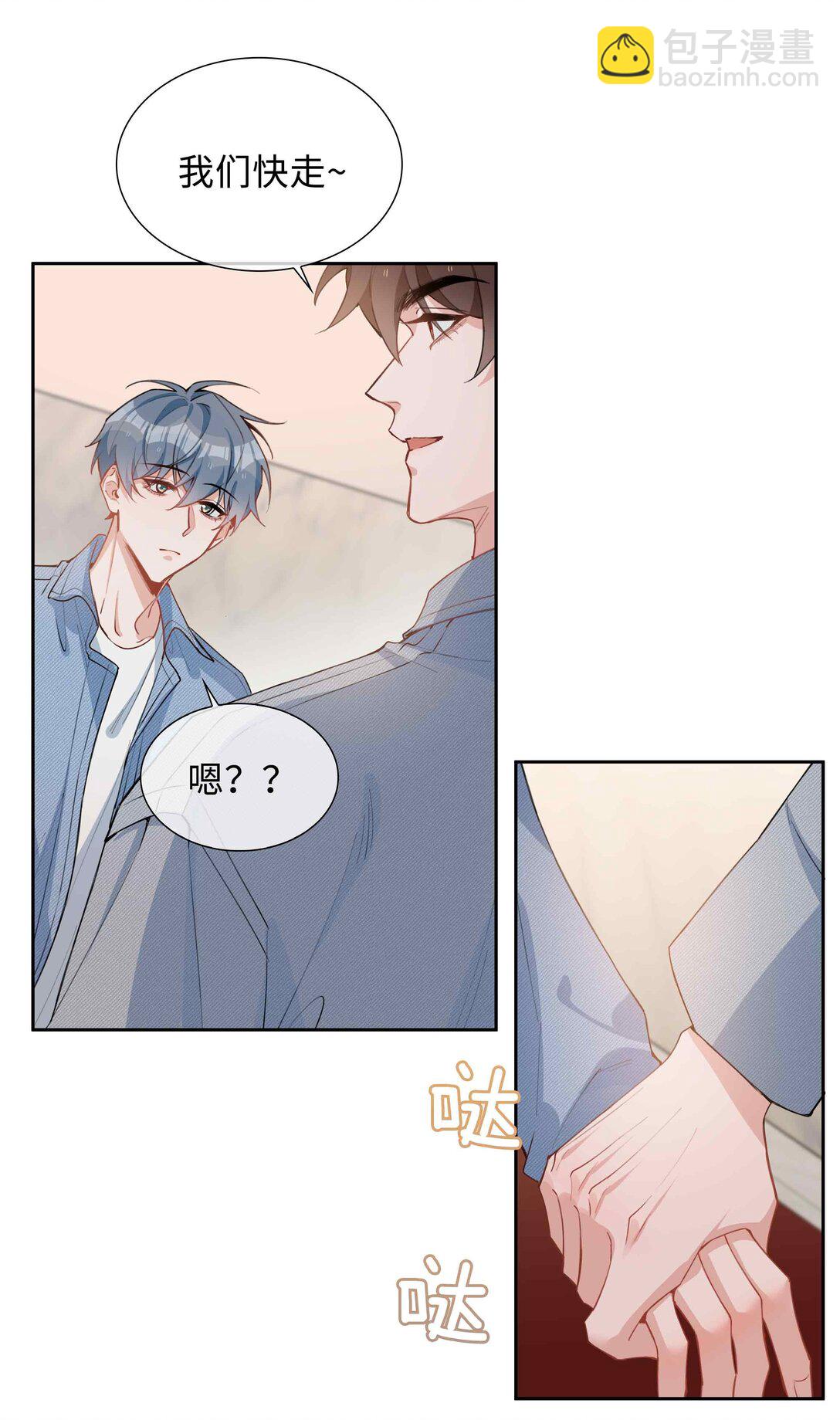 第96话 这是情侣装吗？-第96话