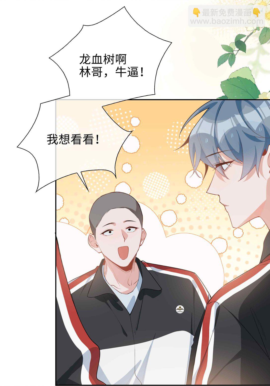 第96话 这是情侣装吗？-第96话