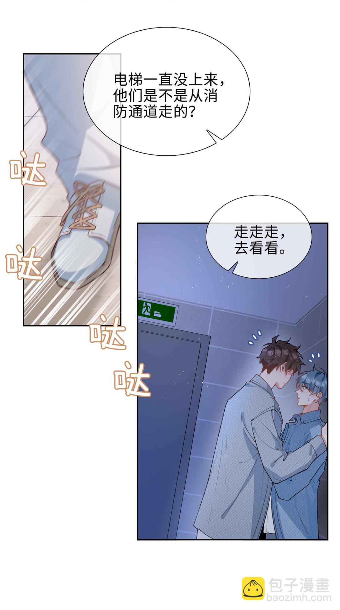 第96话 这是情侣装吗？-第96话