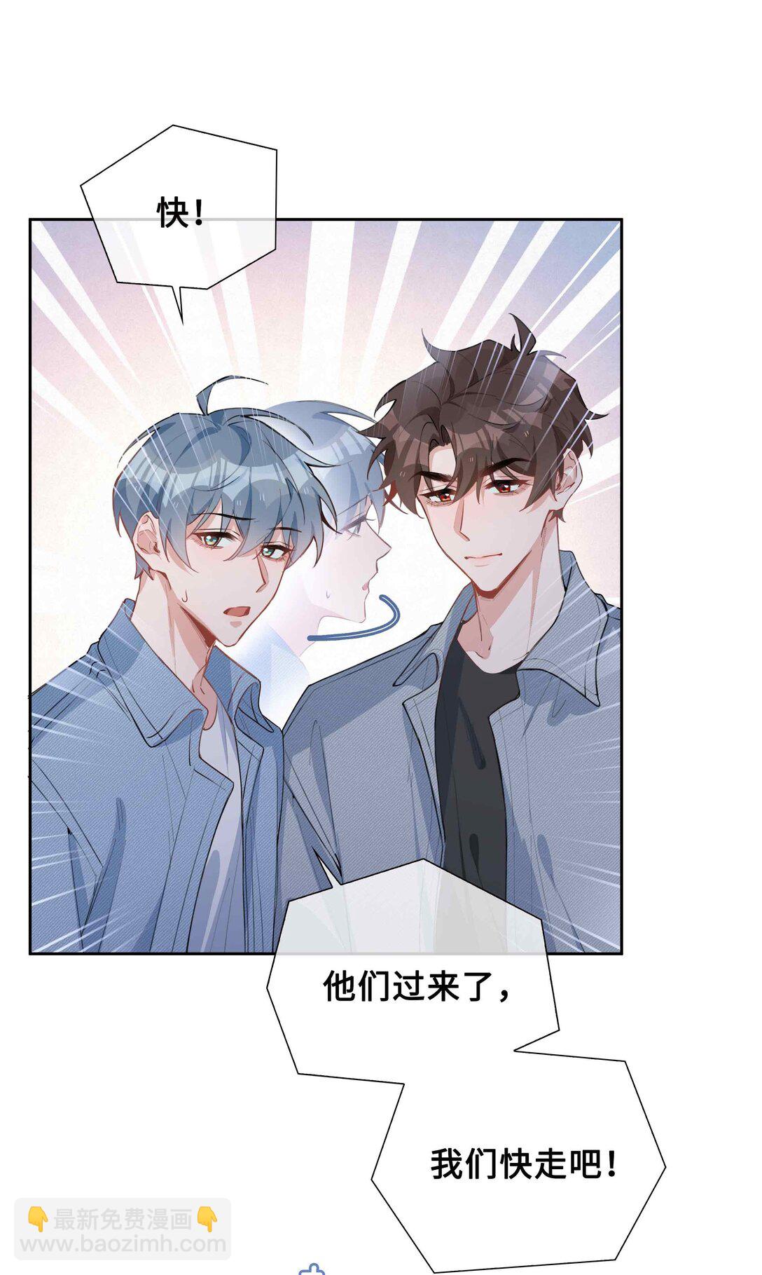 第96话 这是情侣装吗？-第96话