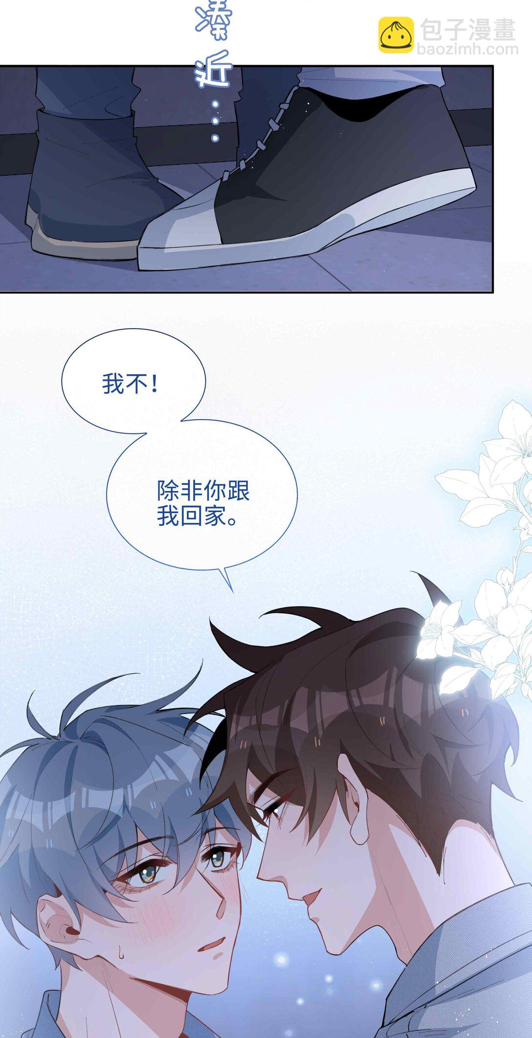 第96话 这是情侣装吗？-第96话