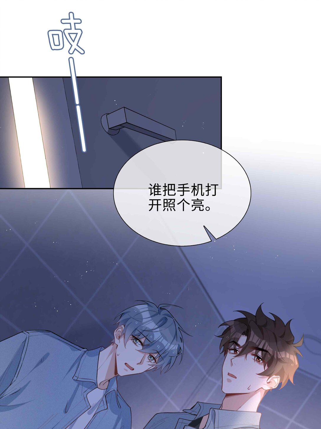 第96话 这是情侣装吗？-第96话