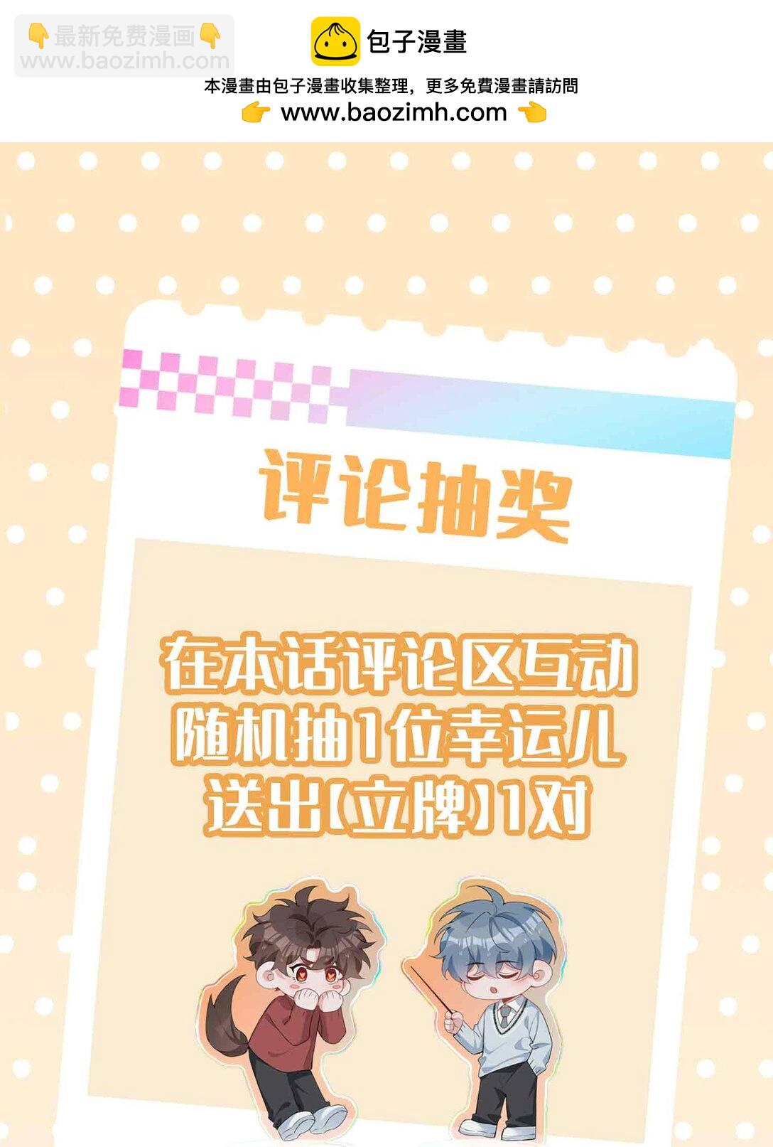 第96话 这是情侣装吗？-第96话