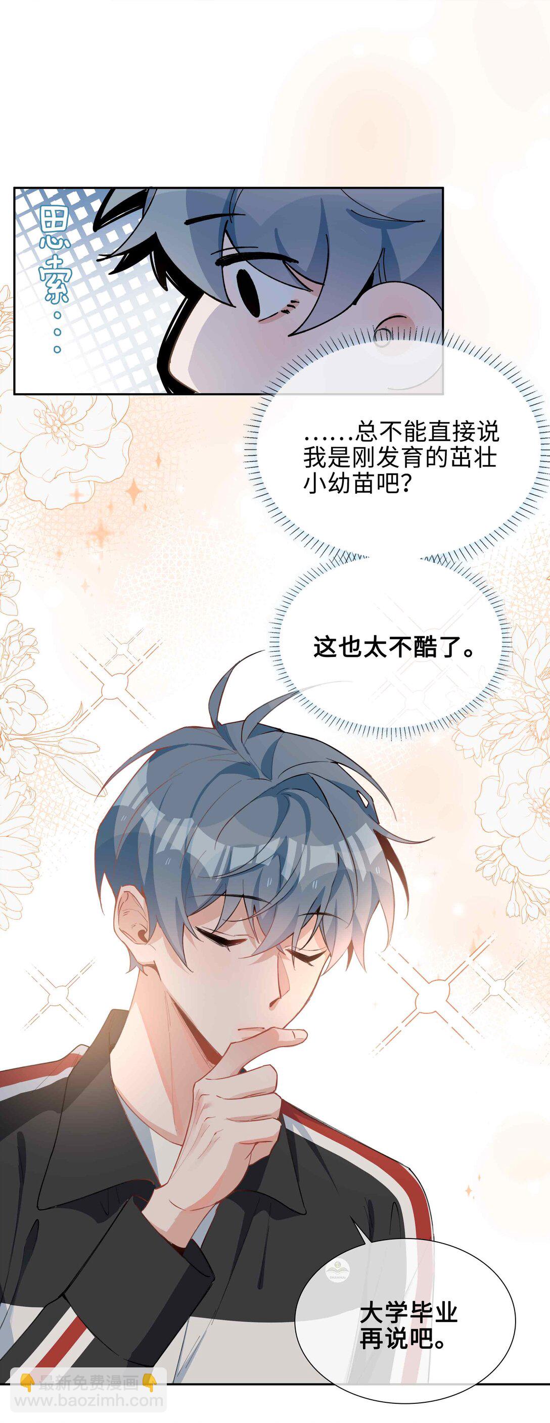 第96话 这是情侣装吗？-第96话