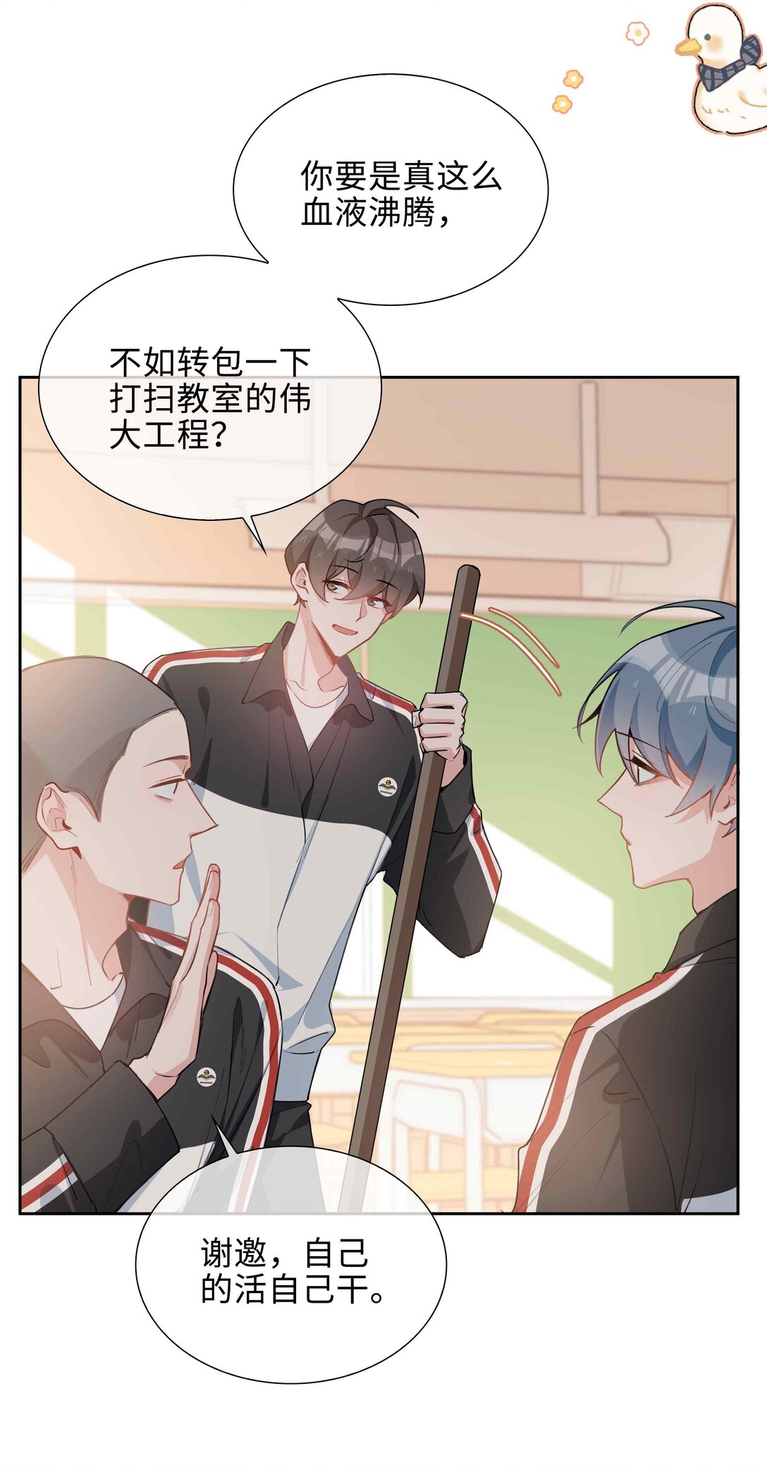 第96话 这是情侣装吗？-第96话