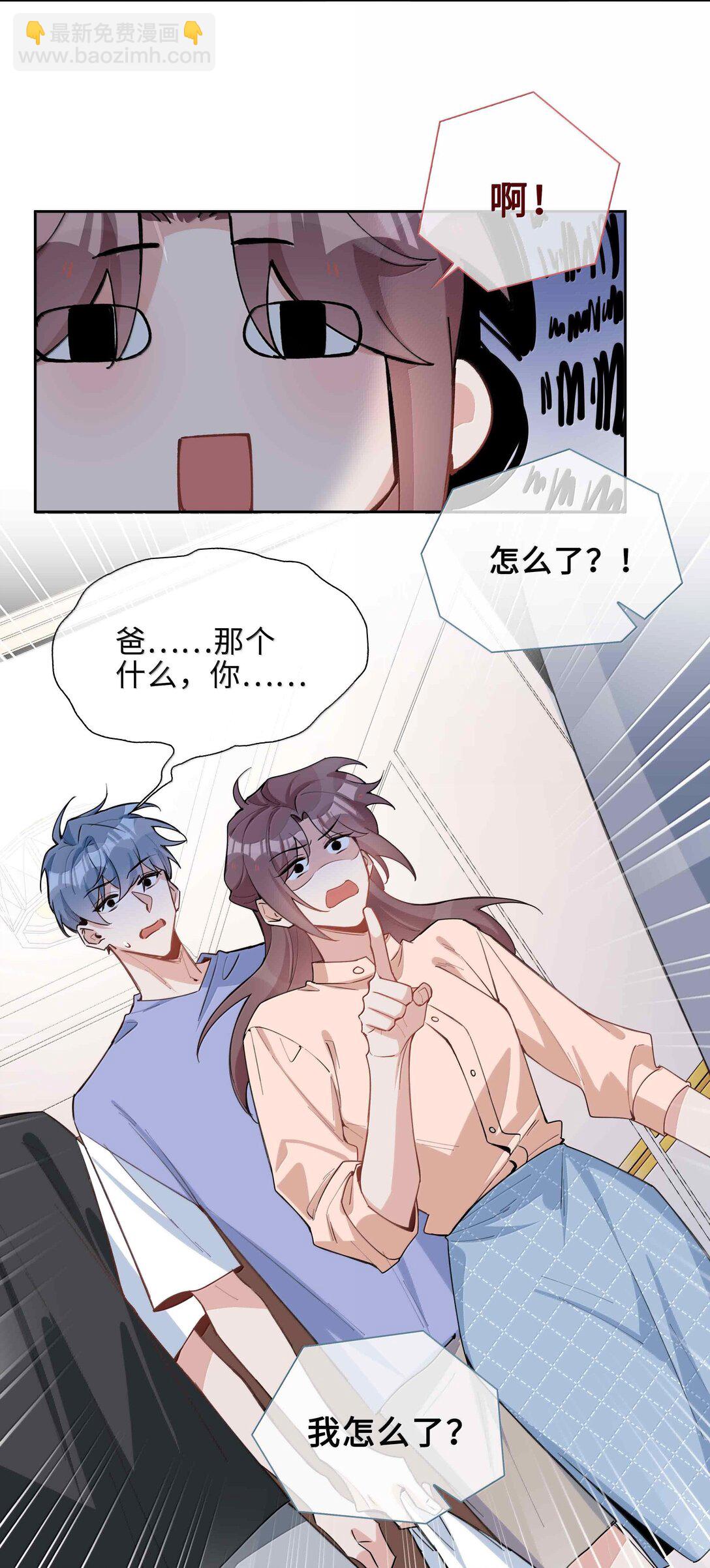 第98话 爸，你发芽了！-第98话