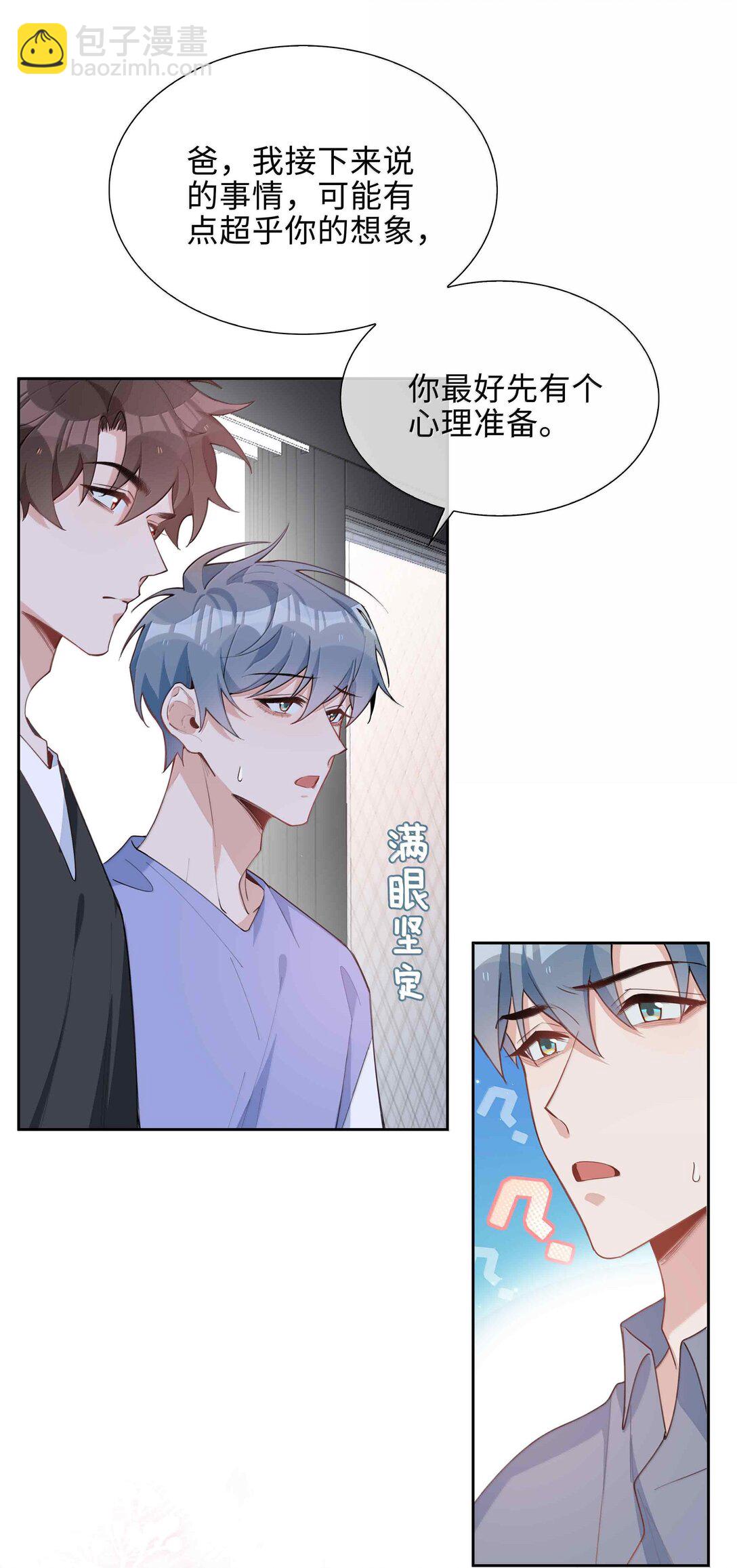 第98话 爸，你发芽了！-第98话