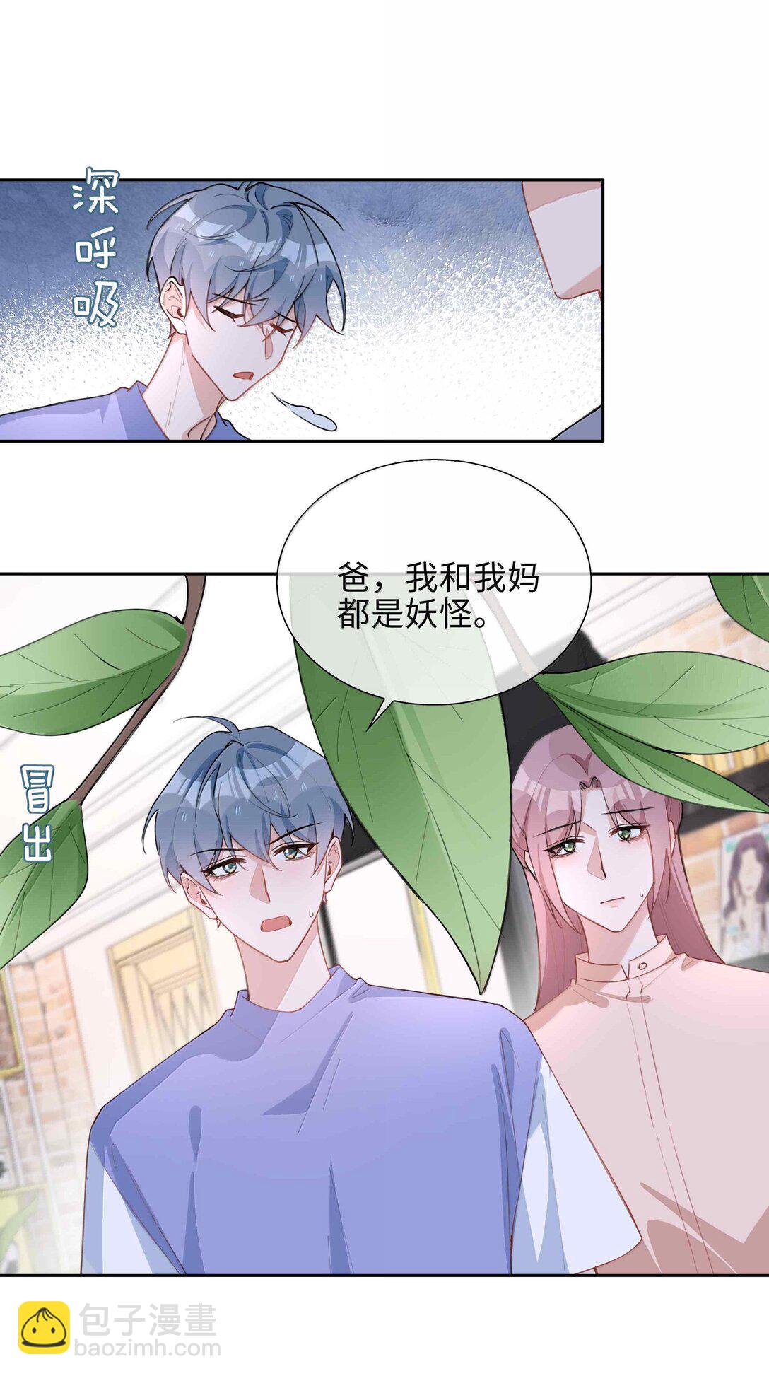 第98话 爸，你发芽了！-第98话