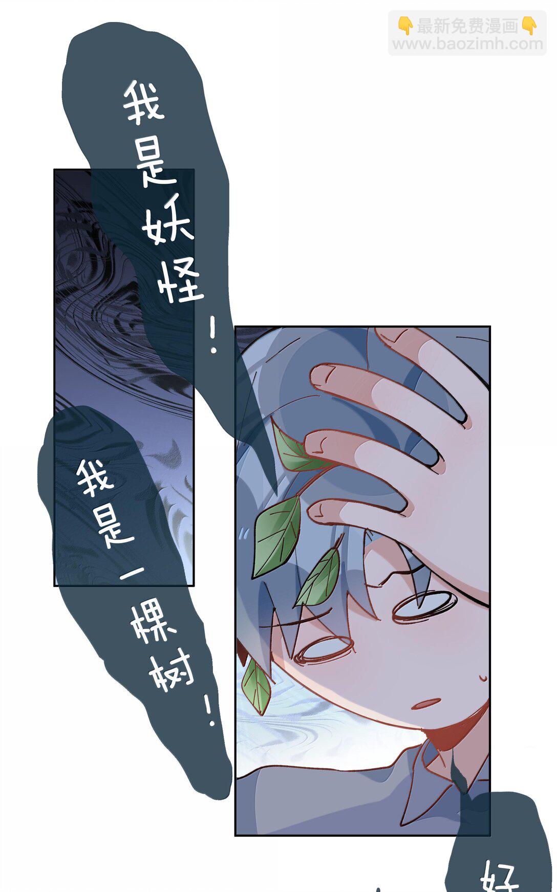 第98话 爸，你发芽了！-第98话