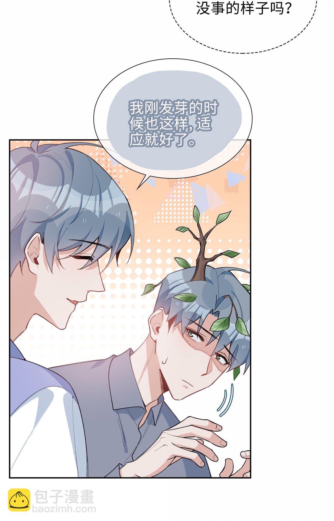 第98话 爸，你发芽了！-第98话