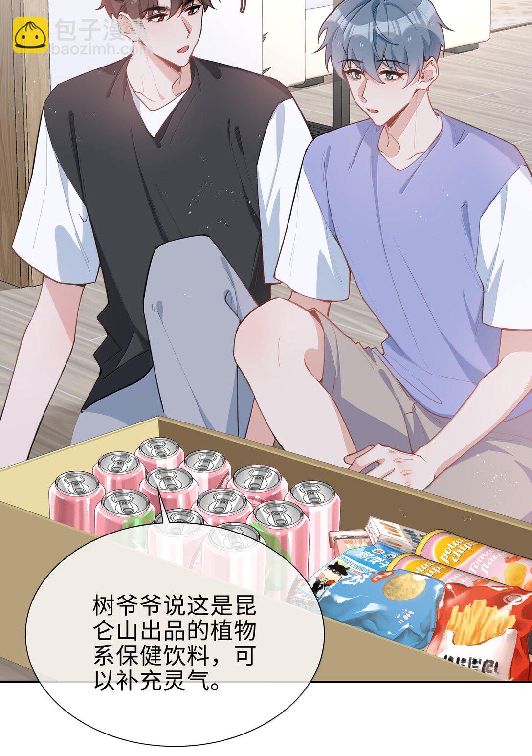 第98话 爸，你发芽了！-第98话